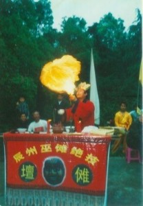 巫傩文化