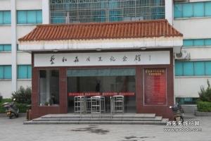 蔡和森纪念馆