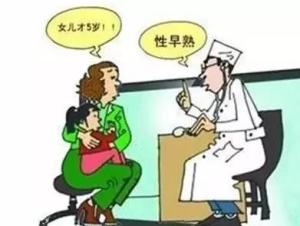 性早熟