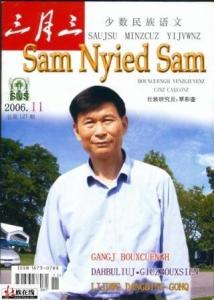 壮学繁荣期代表学者之一-覃彩銮研究员