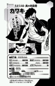 川木的能力设定