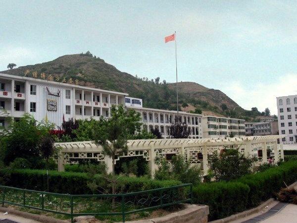延安市宝塔区第四中学