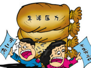 穷二代