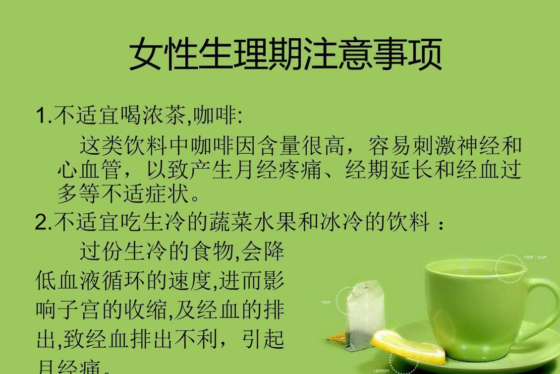 女性生理期 月经期 搜狗百科