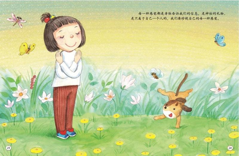 《珍爱生命——幼儿性健康教育绘本》插图