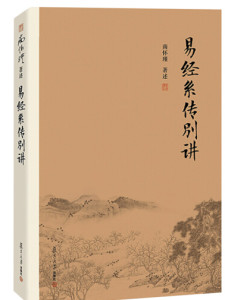南怀瑾作品