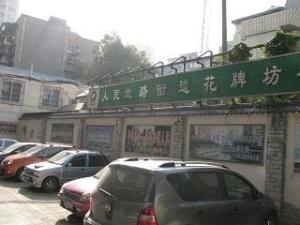 金牛区人民北路街道【花牌坊社区】基本情况