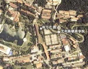艾利斯顿商学院