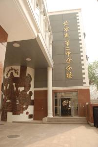 学校正门