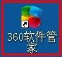 卸载鲁大师