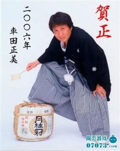 车田正美