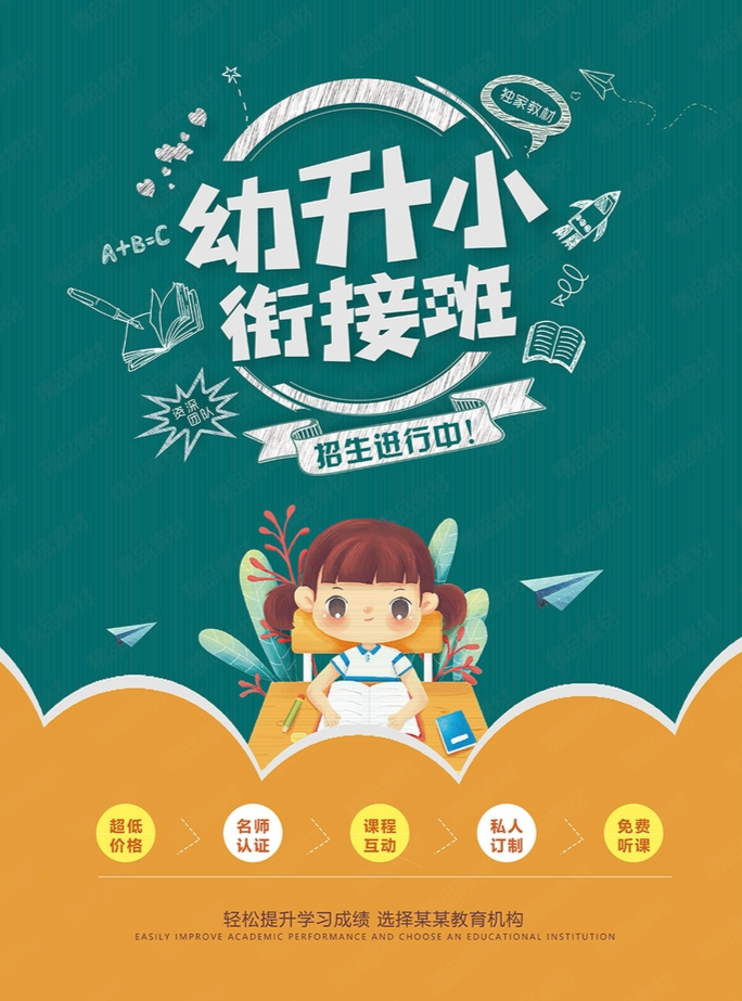 在职培训