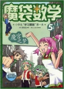 怎么才能成为学魔 300