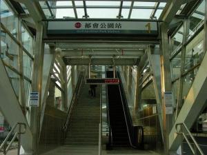 高雄都会公园