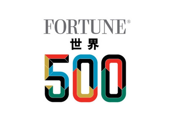 世界500强 财富 世界500强排行榜 搜狗百科