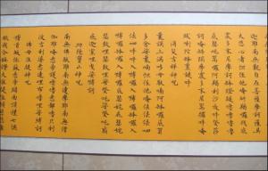 十小咒繁体书法图样
