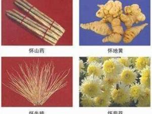 四大怀药