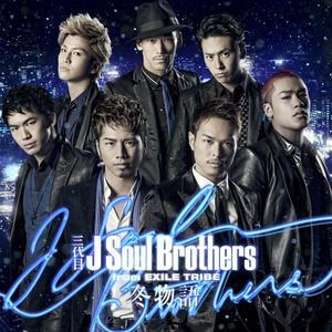 三代目j Soul Brothers 搜狗百科