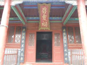 庆云旧城碧霞祠