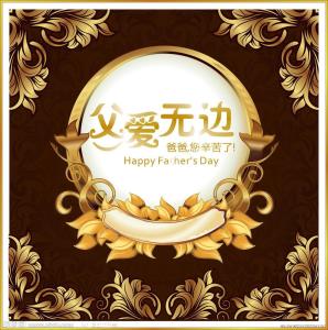 父爱无边图册