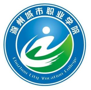 滁州城市职业学院(图1) 滁州城市职业学院(图1)