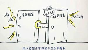 《冷知识》