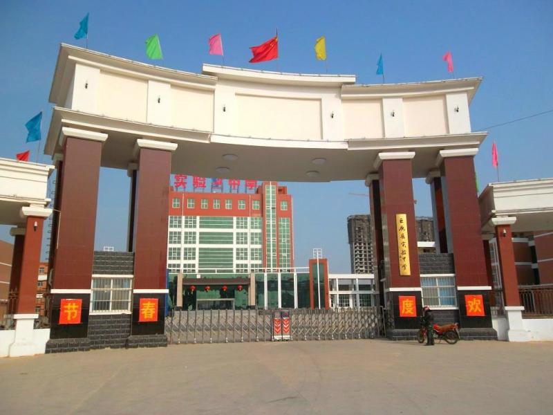 河北省巨鹿县实验中学