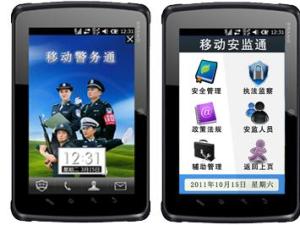 警务通