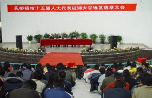 硅湖职业技术学院