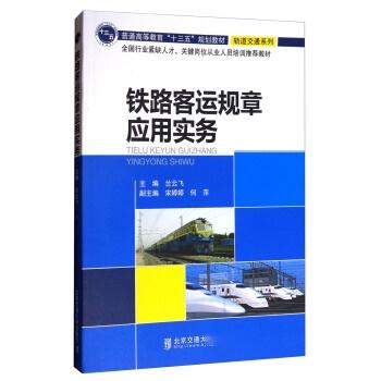 十三五规划教材目录 0