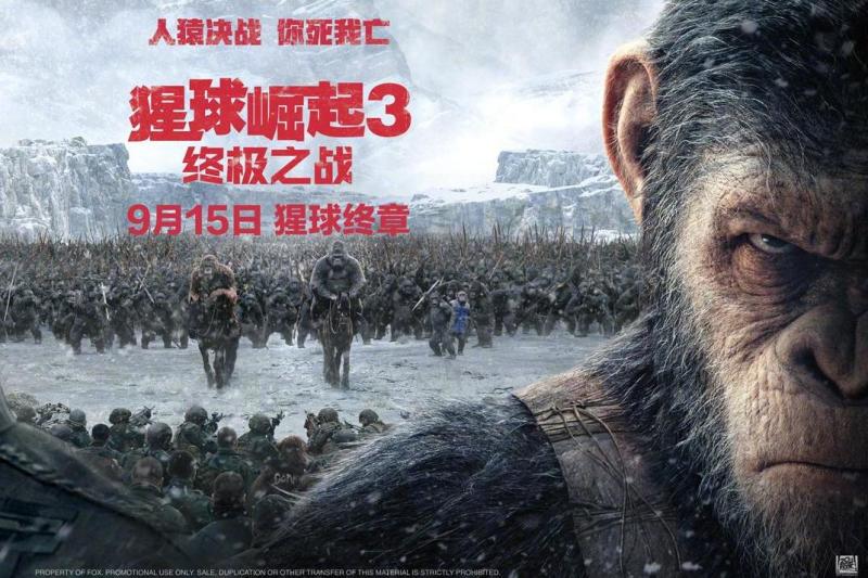 猩球崛起3 终极之战 美国科幻电影 搜狗百科