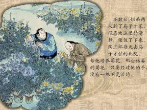 聊斋志异图集