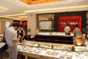 深圳市粤豪珠宝有限公司图册