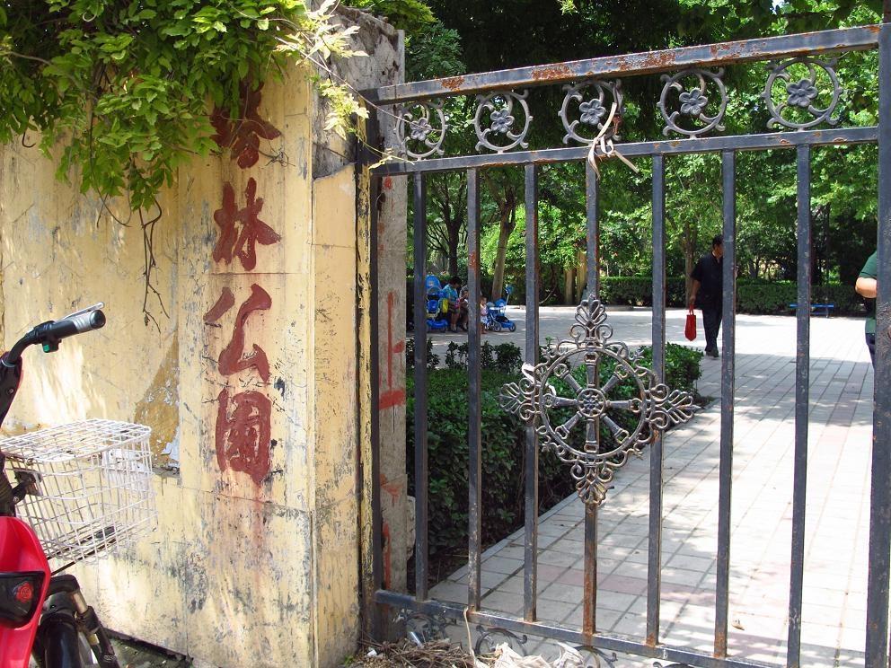 邢台市塔林公园 - 搜狗百科