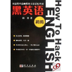 黑英语 搜狗百科 黑英语 搜狗百科