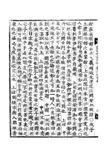 宣祖大王实录