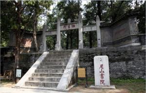尼山书院