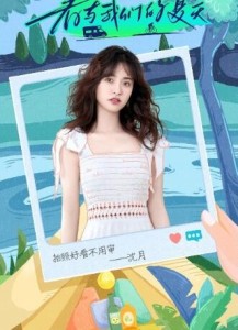 沈月