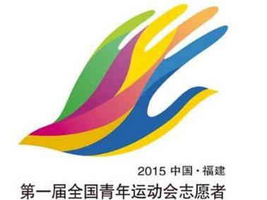 志愿者标志