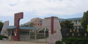 学校正门