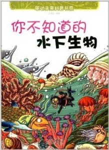 水是怎么来的科普 300