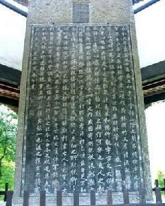 徐中行诗碑