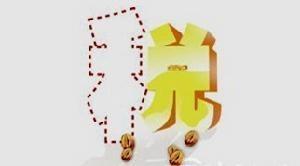 结构性减税