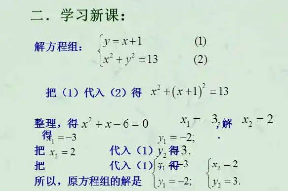 二元二次方程 数学术语 搜狗百科