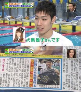 荻野公介接受采访