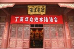 八王寺