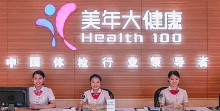 美年大健康