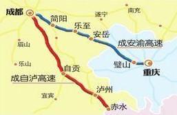 成安渝高速公路