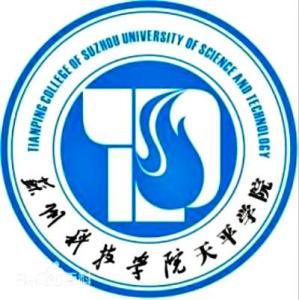 苏州科技大学天平学院(图1) 苏州科技大学天平学院(图1)