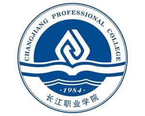 长江职业学院(图1)